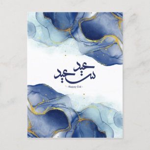Happy Eid, Eid Mubarak, arabische Kalligraphie Postkarte