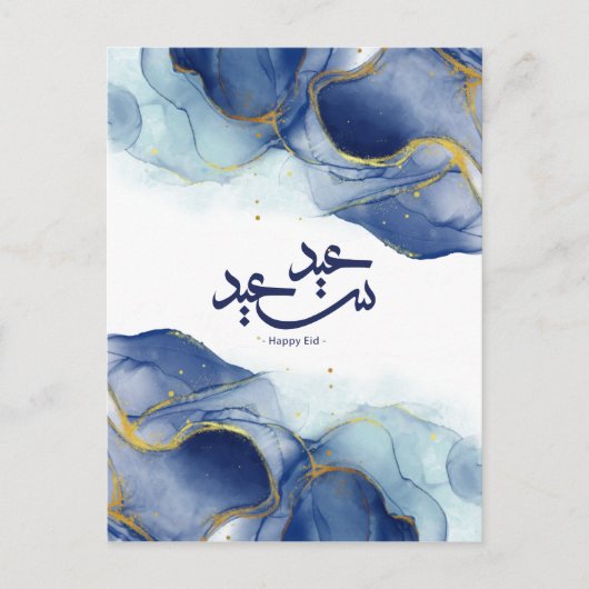 Happy Eid, Eid Mubarak, arabische Kalligraphie Postkarte (Vorderseite)