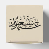 Happy Eid-Gefälligkeitsbox Geschenkschachtel (Oben)