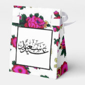 Happy Eid Geschenkschachtel (Rückseite)