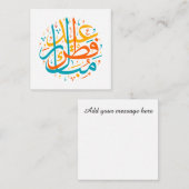 Happy Eid Mitteilungskarte (Vorne/Hinten)