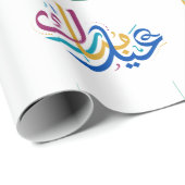 Happy Eid Mubarak 1445 Hijriah White Geschenkpapier (Rolleneckpunkt)