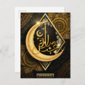 Happy Eid Mubarak Brown and Golden Crescent Card Postkarte (Vorne/Hinten)