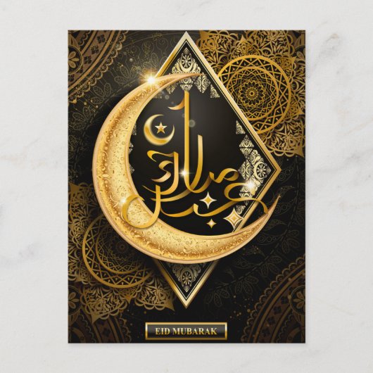 Happy Eid Mubarak Brown and Golden Crescent Card Postkarte (Vorderseite)