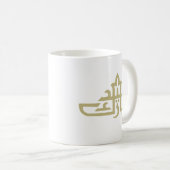 Happy eid Mubarak Kareem Kaffeetasse (VorderseiteRechts)