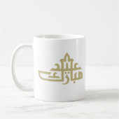 Happy eid Mubarak Kareem Kaffeetasse (Links)