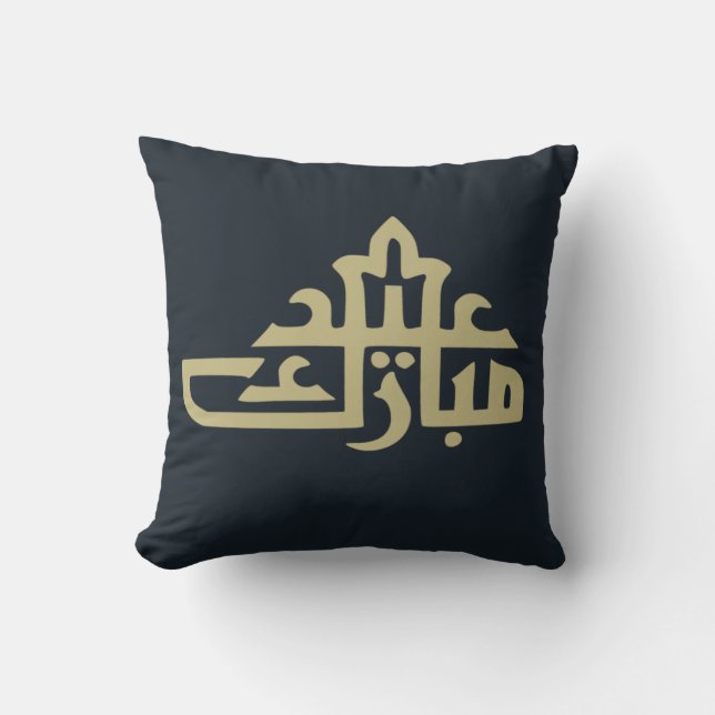 Happy eid Mubarak Kareem Kissen (Vorderseite)
