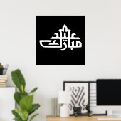 Happy eid Mubarak Kareem Poster (Heimbüro)