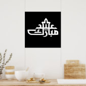 Happy eid Mubarak Kareem Poster (Küche)