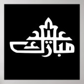 Happy eid Mubarak Kareem Poster (Vorne)