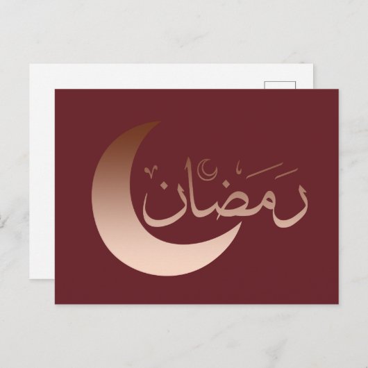 Happy eid mubarak ramadan kareem postkarte (Vorne/Hinten)