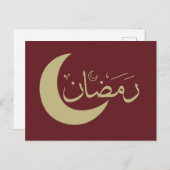 Happy eid mubarak ramadan kareem postkarte (Vorne/Hinten)