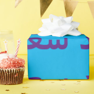 Happy eid Packpapier