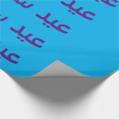 Happy eid Packpapier (Ecke)