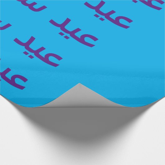 Happy eid Packpapier (Ecke)