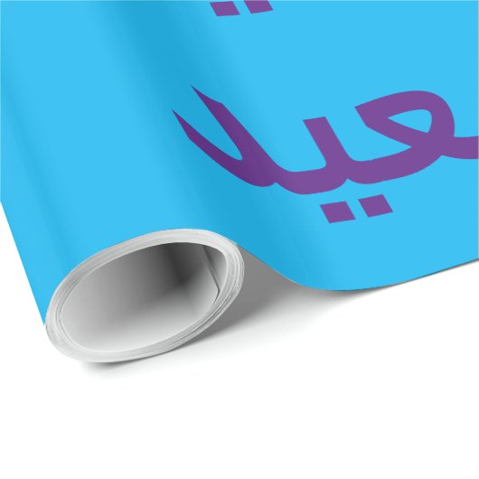 Happy eid Packpapier (Rolleneckpunkt)