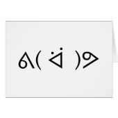 Happy Gary ᕕ( ᐛ )ᕗ Meme Emoticon Emoji Text Art (Vorderseite (Horizontal))