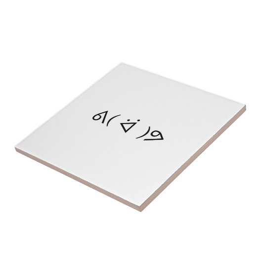 Happy Gary ᕕ( ᐛ )ᕗ Meme Emoticon Emoji Text Art Fliese (Seite)