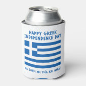 Happy Griechische Unabhängigkeitstag Griechische F Dosenkühler (Kanne Vorderseite)