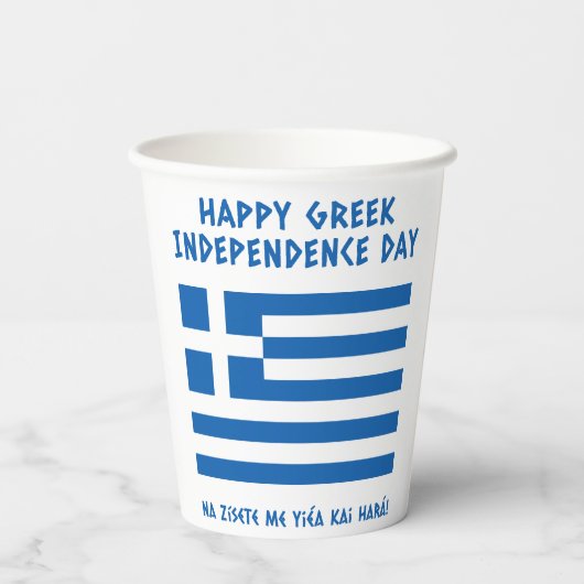 Happy Griechische Unabhängigkeitstag Griechische F Pappbecher (Rückseite)