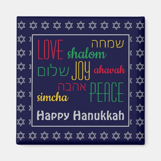 HAPPY HANUKKAH farbenfroh | LIEBE JOACE PEACE | He Magnet (Vorne)