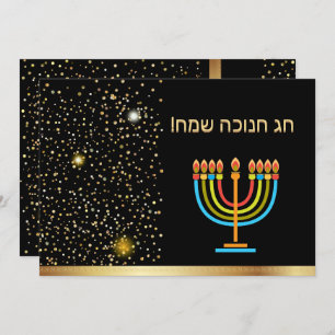 Happy Hanukkah Festival of Lights Gold Einladung