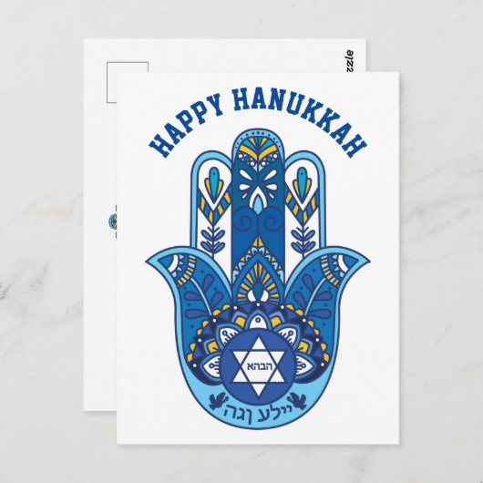 🕎 Happy Hanukkah, Hand Miriam, anpassbar Postkarte (Vorne/Hinten)
