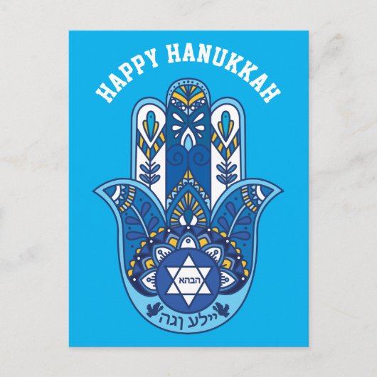 🕎 Happy Hanukkah, Hand Miriam, anpassbar Postkarte (Vorderseite)