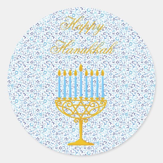 HAPPY HANUKKAH Hebräisch KUSTOMIZABLE Stickers (Vorderseite)