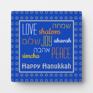 HAPPY HANUKKAH Liebe Joy Peace   HEBREW Custom Blu Fotoplatte