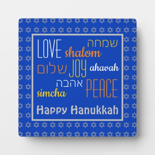 HAPPY HANUKKAH Liebe Joy Peace | HEBREW Custom Blu Fotoplatte (Vorderseite)