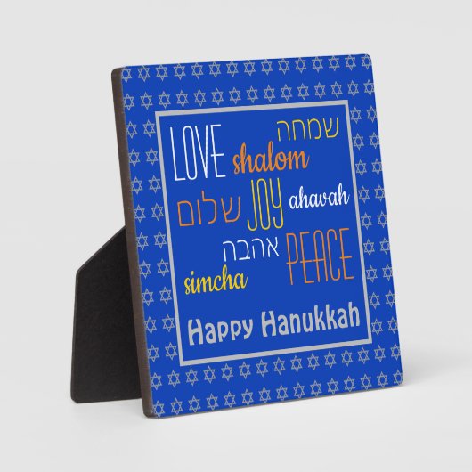 HAPPY HANUKKAH Liebe Joy Peace | HEBREW Custom Blu Fotoplatte (Vorderseite)