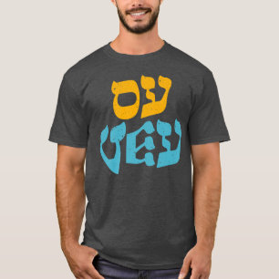 Happy Hanukkah Oy Vey Vintage Cute Funny Hebrew Je T-Shirt