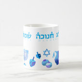 Happy Hanukkah Party Schöne blaue Dekoration Kaffeetasse (Mittel)