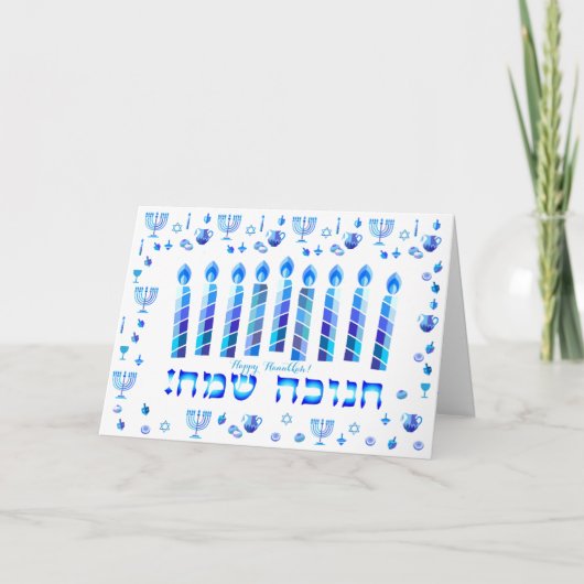 Happy Hanukkah Party Schöne blaue Dekoration Karte (Vorderseite)