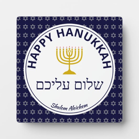 Happy Hanukkah SHALOM ALEICHEM Frieden für Sie Fotoplatte (Vorderseite)