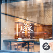 Happy Holidays Modern Christmas Tree Business Fensteraufkleber (Café-Fenster)