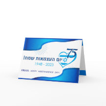 Happy Israel 75 Unabhängigkeitstag Blue Star David