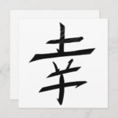 Happy Joy Happiness - Kanji Japan (Vorne/Hinten)