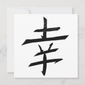 Happy Joy Happiness - Kanji Japan (Vorderseite)