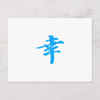 Happy Kanji Blue Postkarte