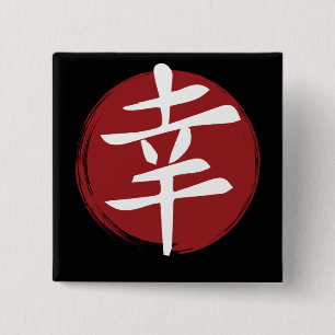 Happy Kanji Symbol Japanische Kalligraphie Button