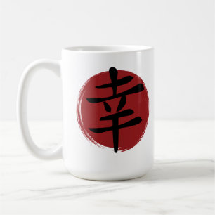 Happy Kanji Symbol Japanische Kalligraphie Kaffeetasse
