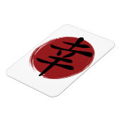 Happy Kanji Symbol Japanische Kalligraphie Magnet (Linke Seite)