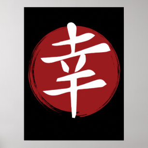 Happy Kanji Symbol Japanische Kalligraphie Poster