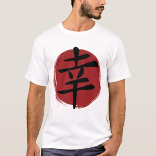 Happy Kanji Symbol Japanische Kalligraphie T-Shirt