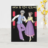 Happy Korean Lunar New Year Anime Girl Guy Korea H Karte (Gelbe Blume)