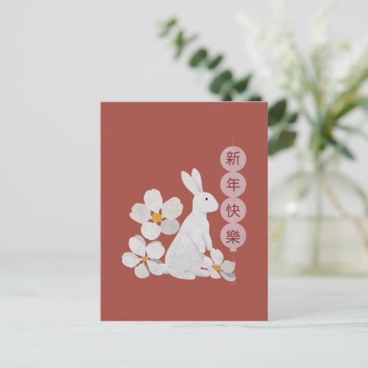 Happy Lunar Neues Jahr 2023 Postkarte (Stehend Vorderseite)