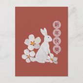 Happy Lunar Neues Jahr 2023 Postkarte (Vorderseite)