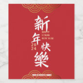 Happy Lunar New Year Food and Beverage Label Set Weinetikett (Einzelnes Label)